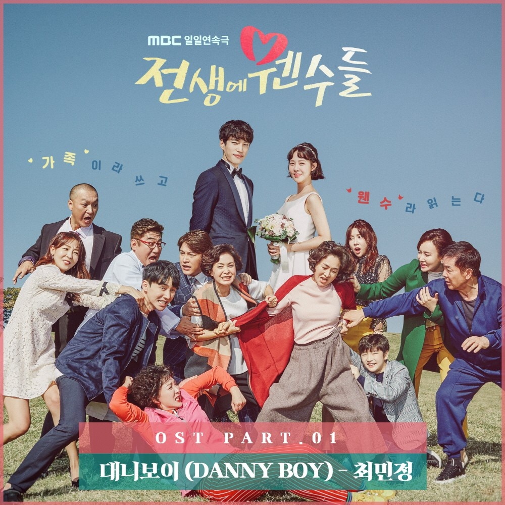 Danny Boy (Ver.Heal)