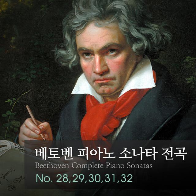 Piano Sonata No.29 In B Flat Major Op.106 `Hammerklavier` - III. Adagio Sostenuto. Appassionato E Con Molto Sentimento