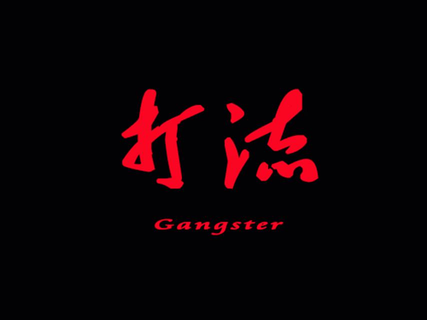 da liu Prod  by  Nino