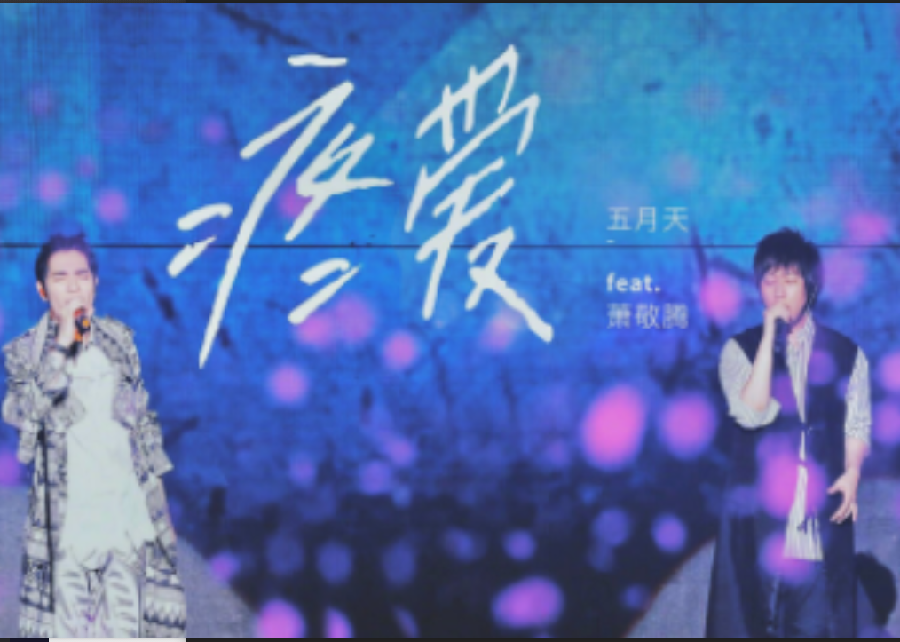 si ben dao yue qiu Cover: wu yue tian chen qi zhen