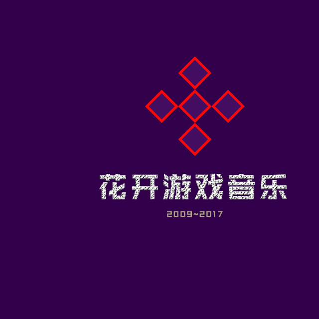 hua kai you xi yin yue