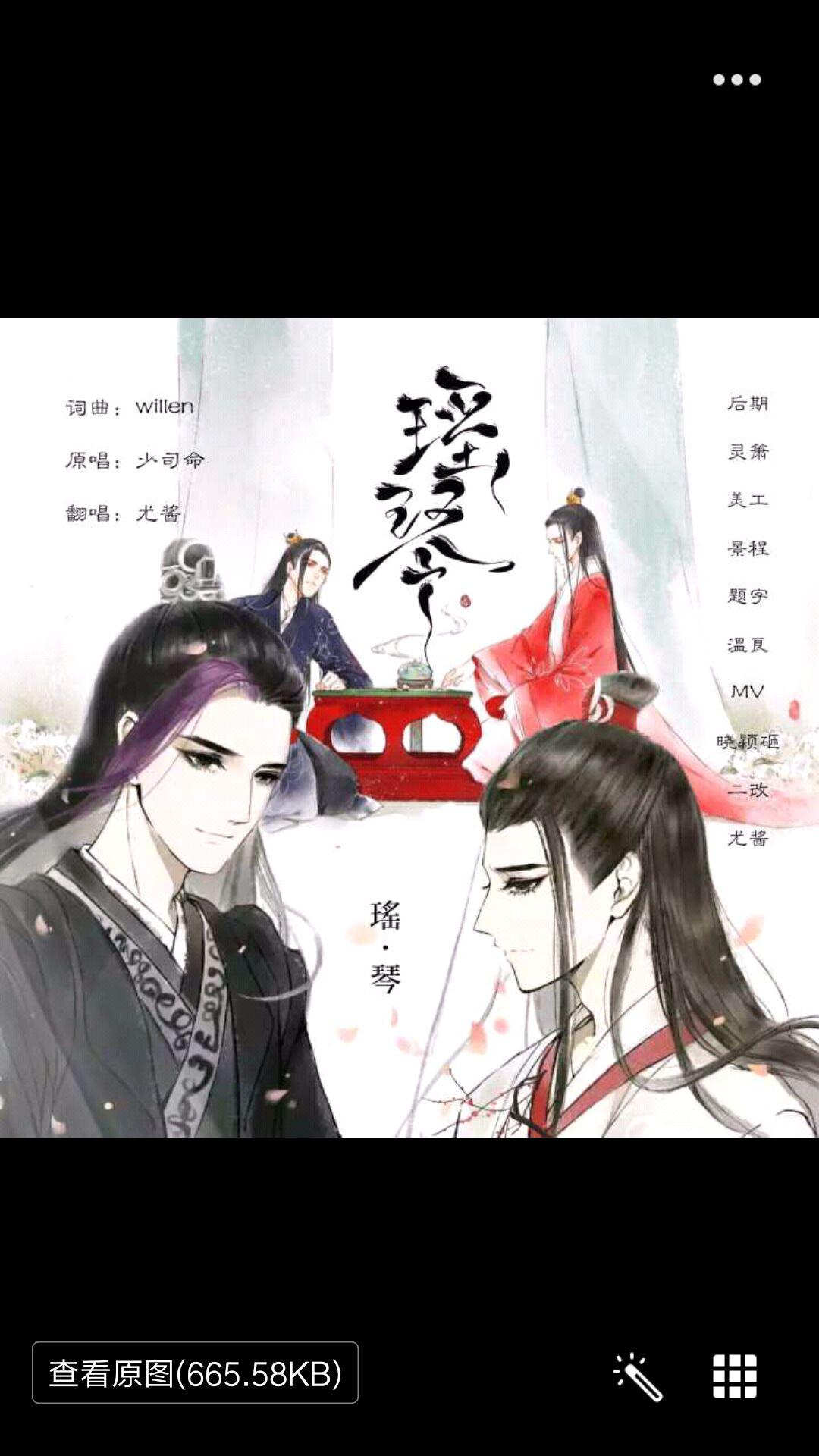 yao qin Cover willen