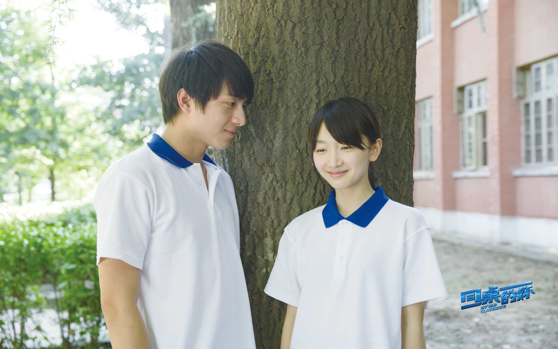 tong zhuo de ni ji ta ban