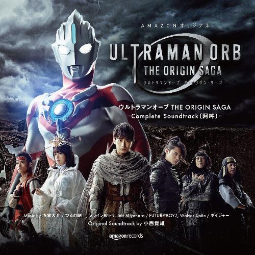 ULTRAMAN ORB -THE ORIGIN SAGA - Complete Soundtrack