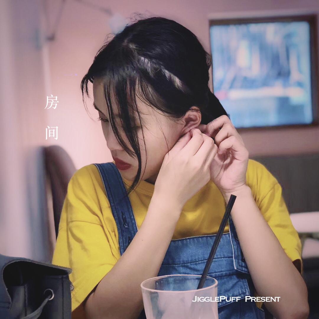 fang jian ban zou Cover: liu rui qi