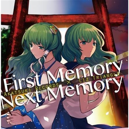 First Memory / Next Memory