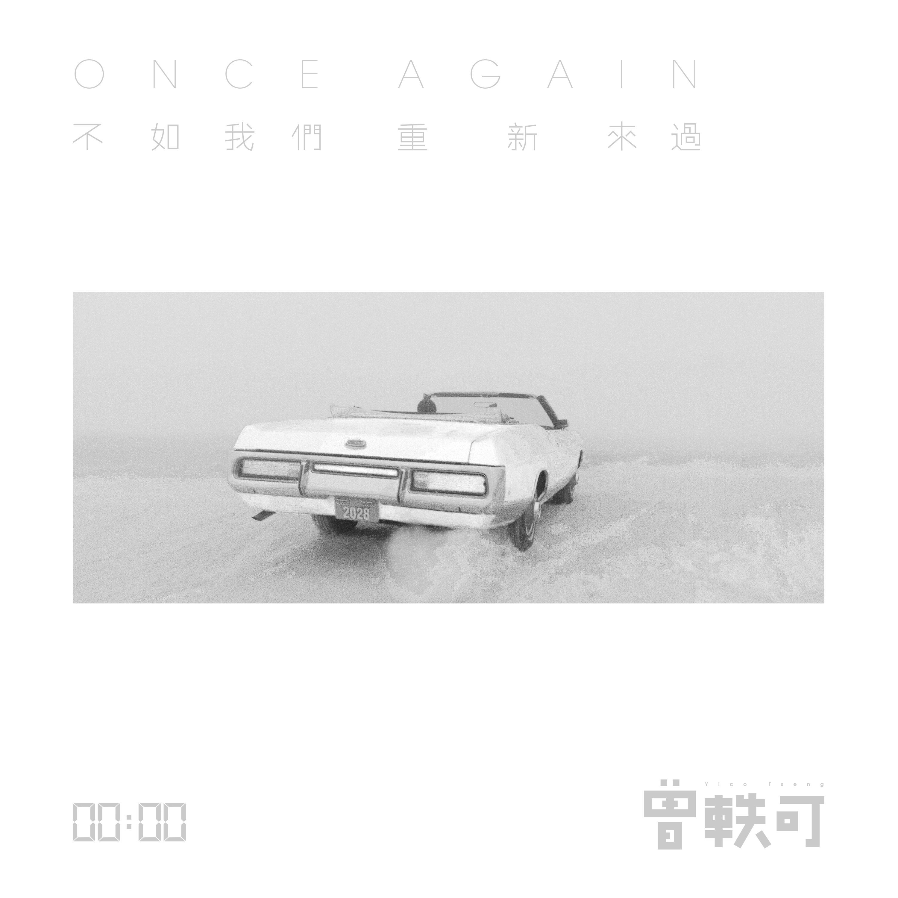 bu ru wo men chong xin lai guo