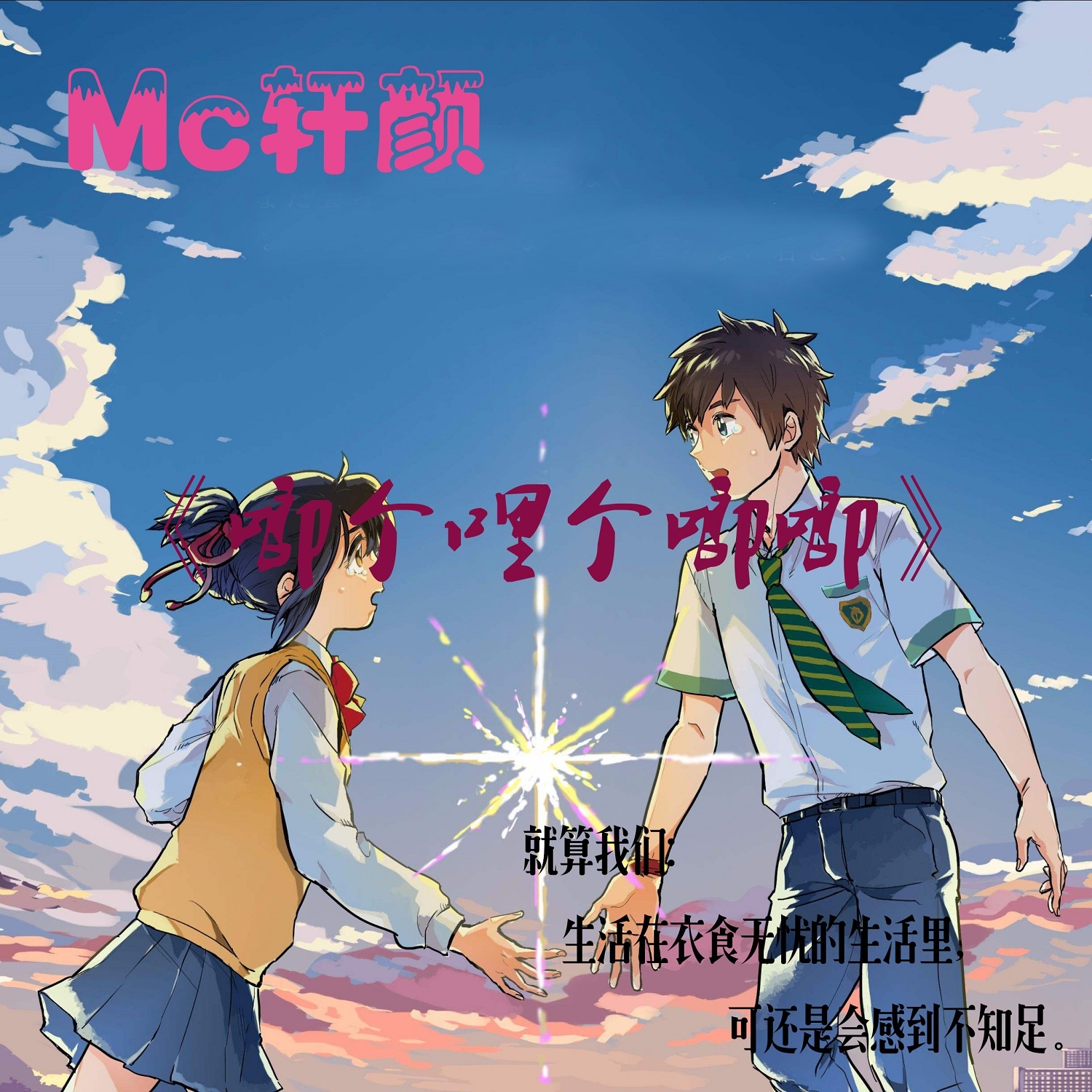 ni zou yi hou ge zi an hao