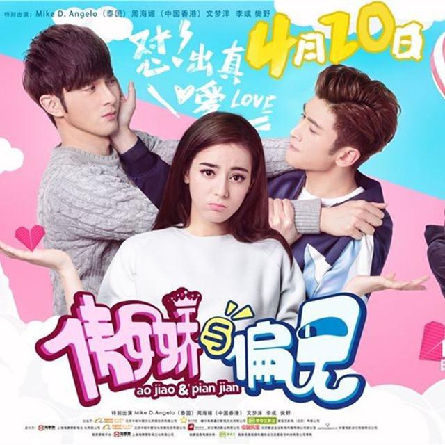 ao jiao yu pian jian