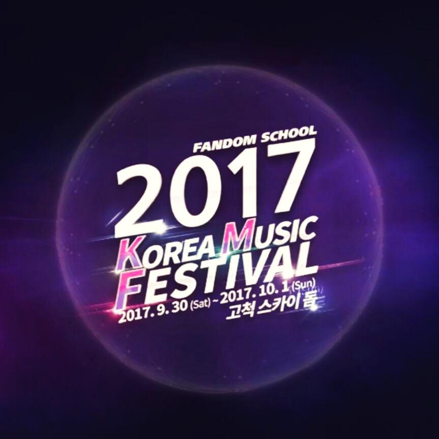 Fandom School 2017 Korea Music Festival