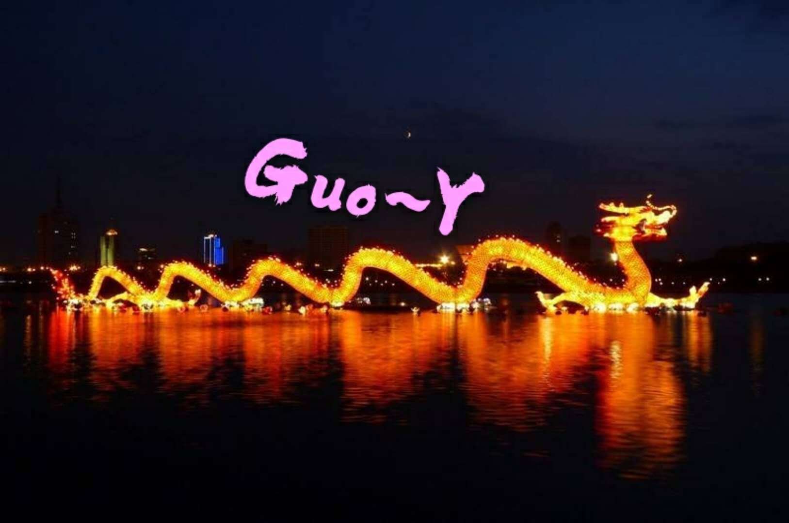 Guo yang hun yin zhuan ji