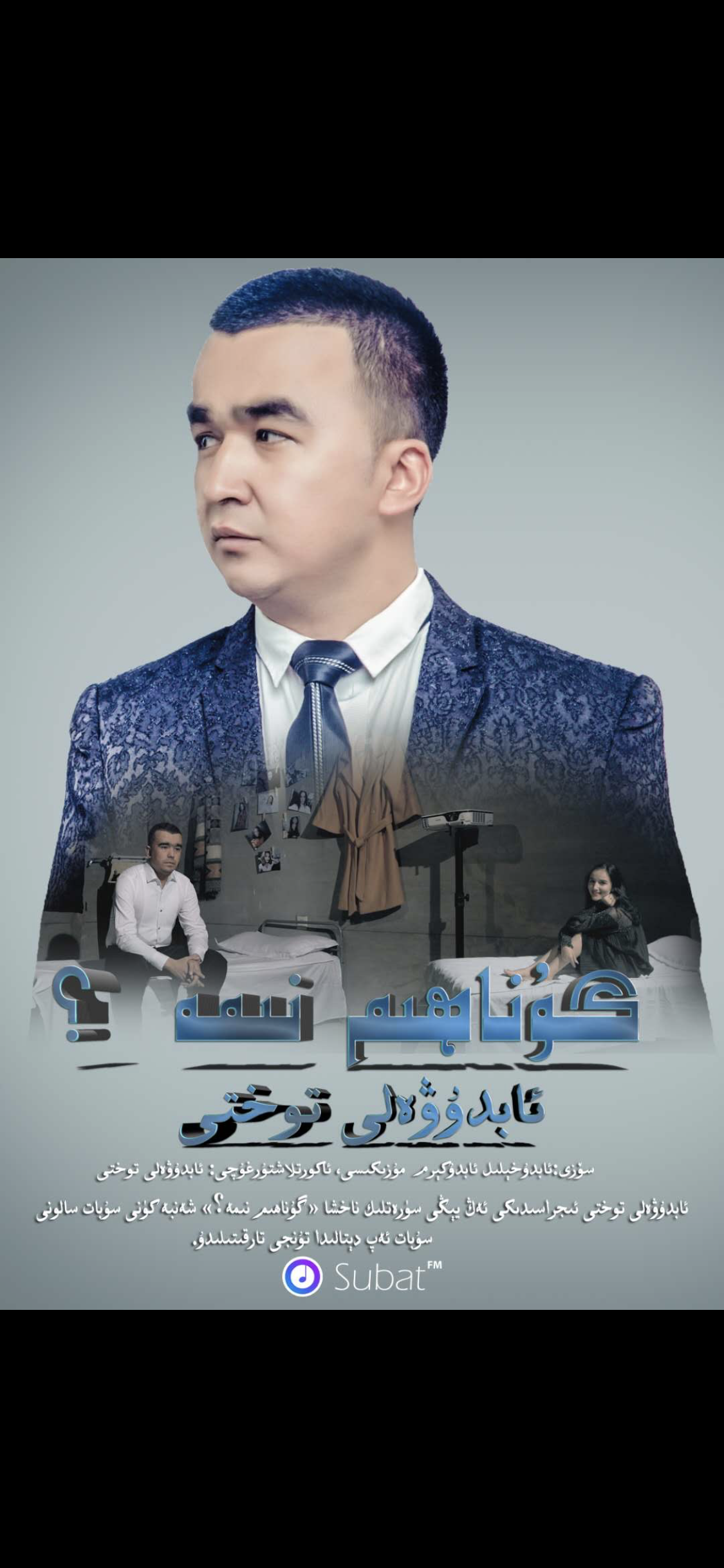 gunayim  nima abduwali  tohti