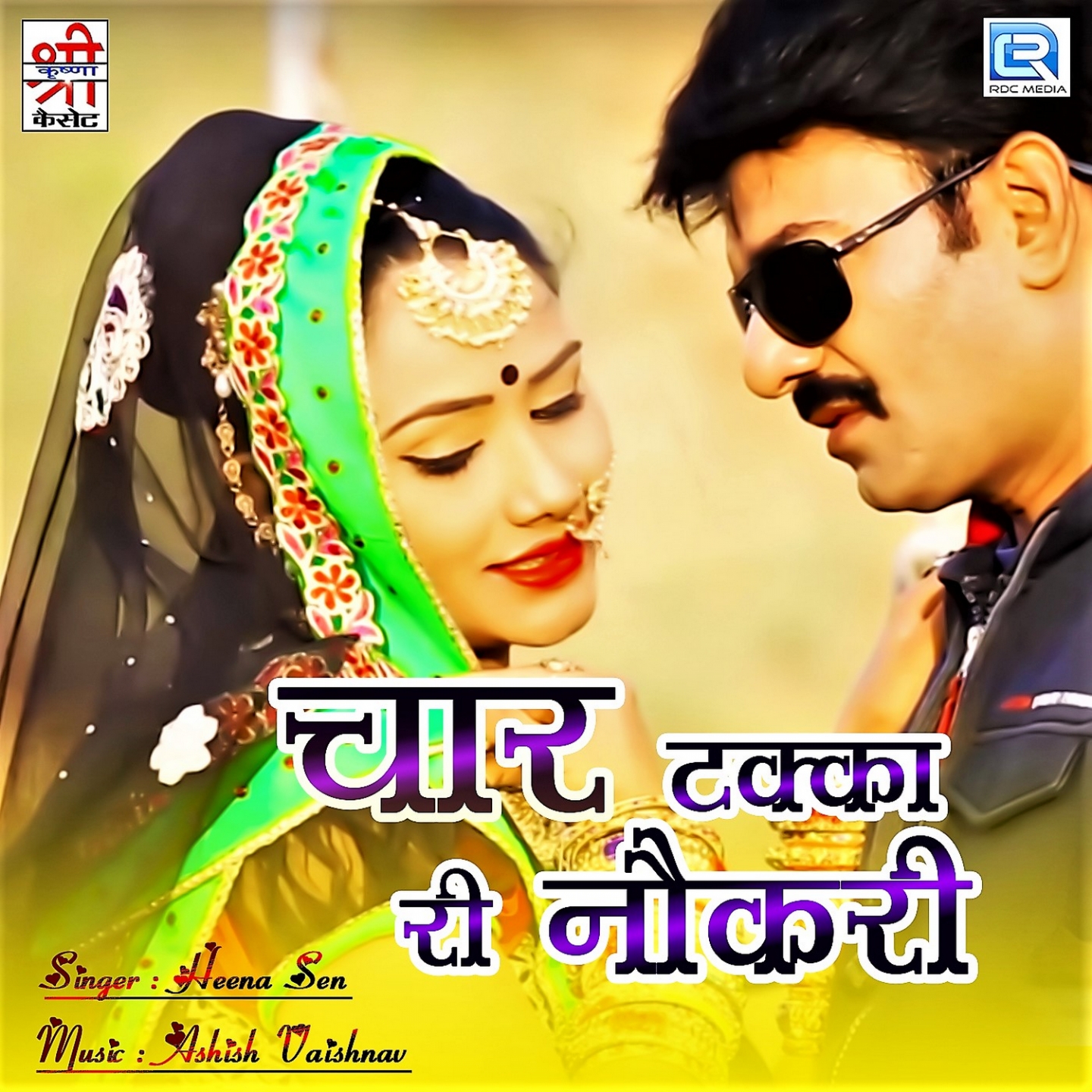 Top of the World (The Remixes)