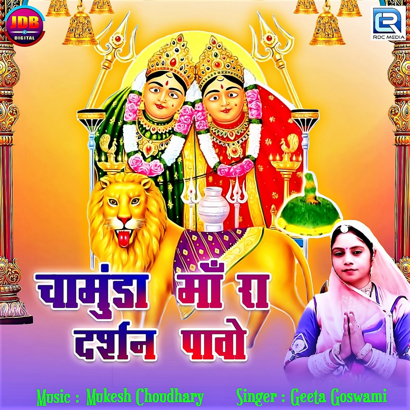 Gujar Bhaya Pe Meher Ghani