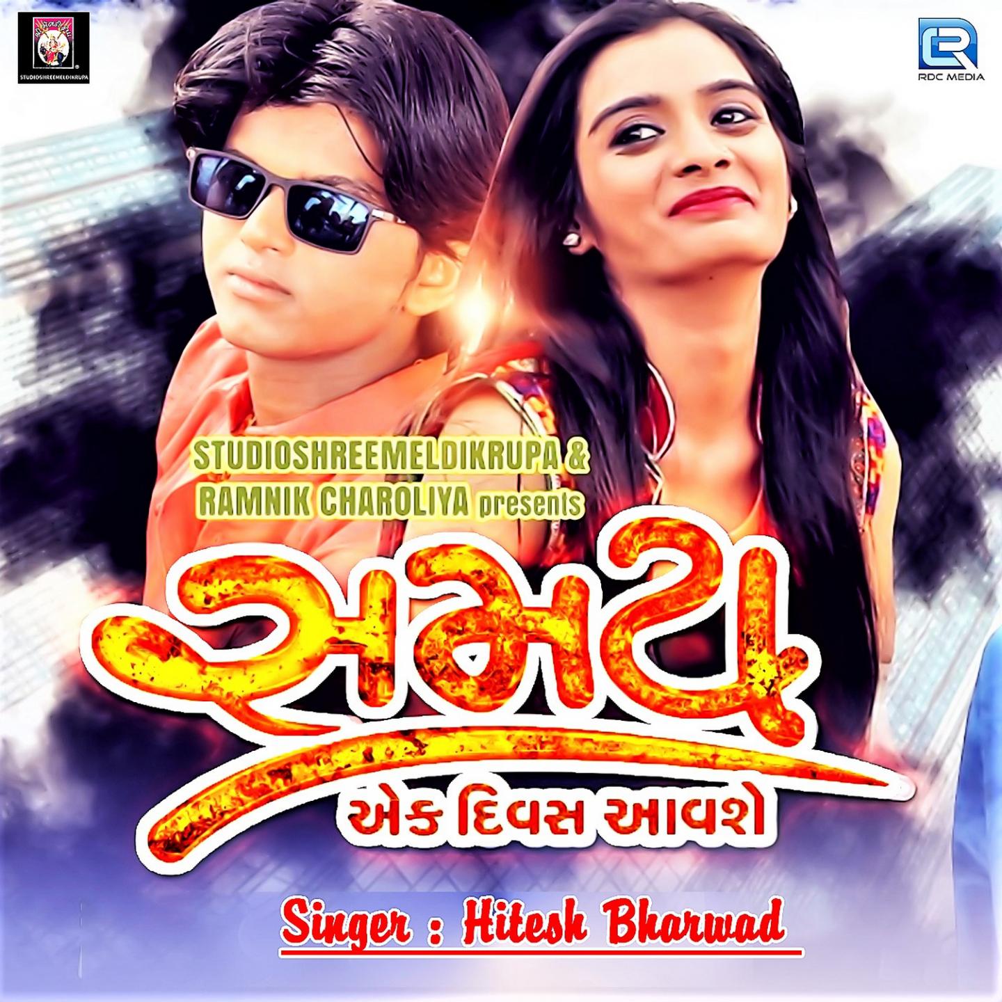 Samay Ek Divas Aavse