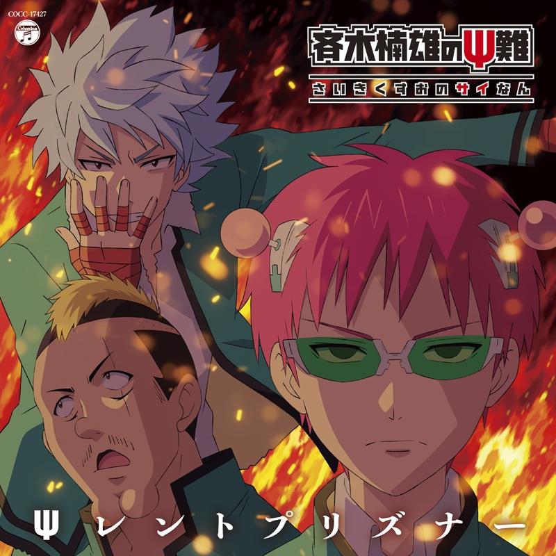 chuan shuo yong zhe Instrumental