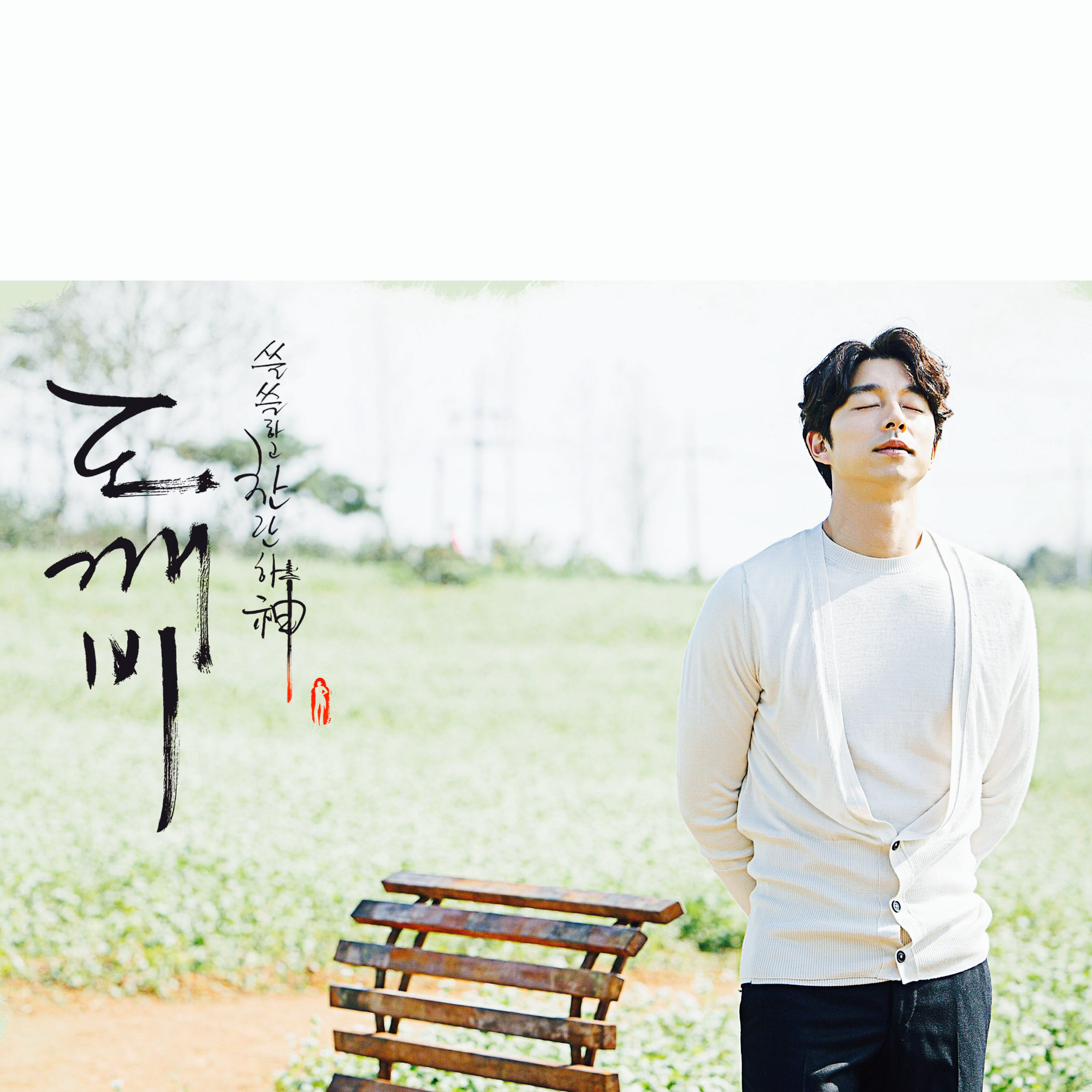 Stay With Me Cover can lie Punch