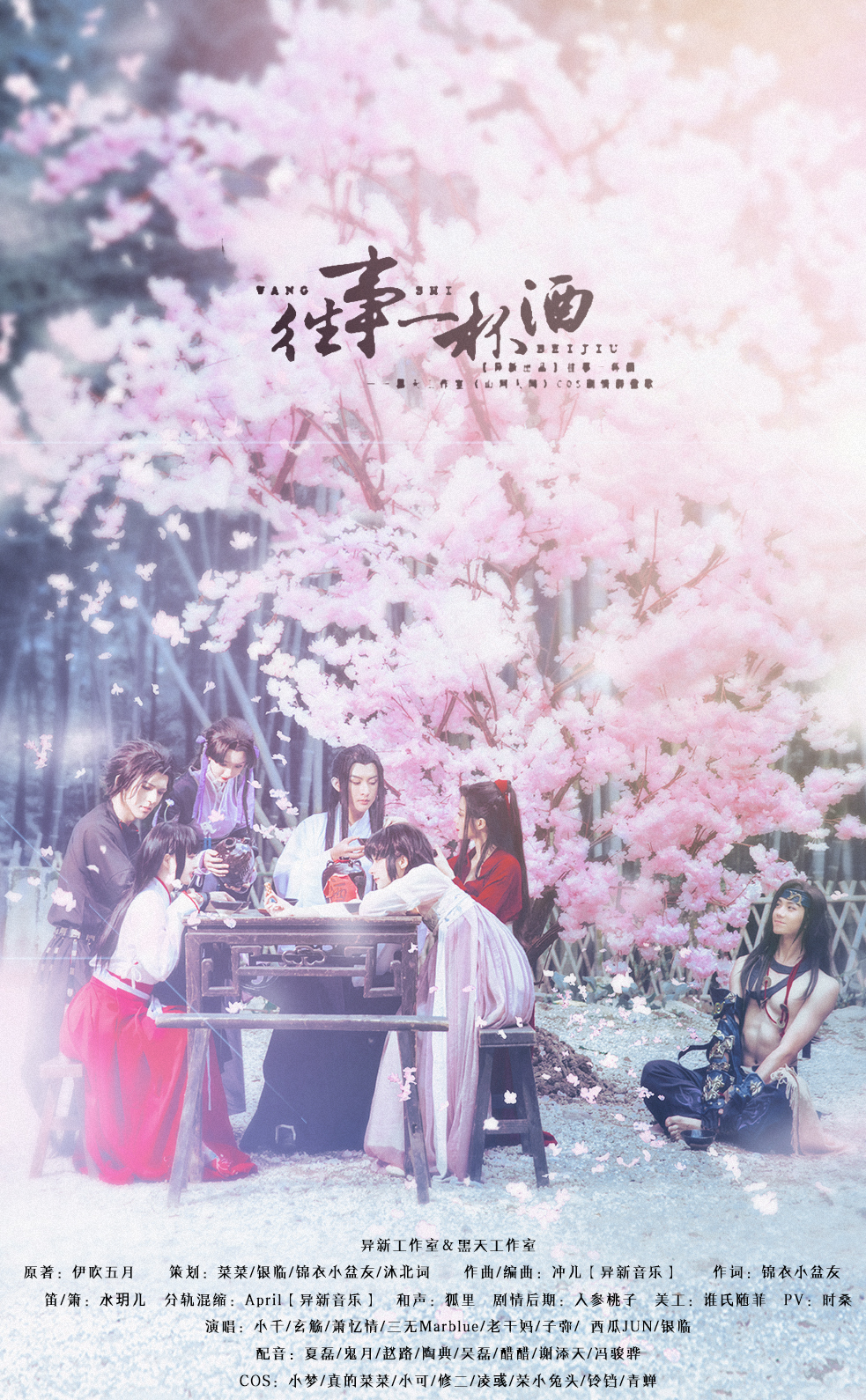 wang shi yi bei jiu ju qing ban