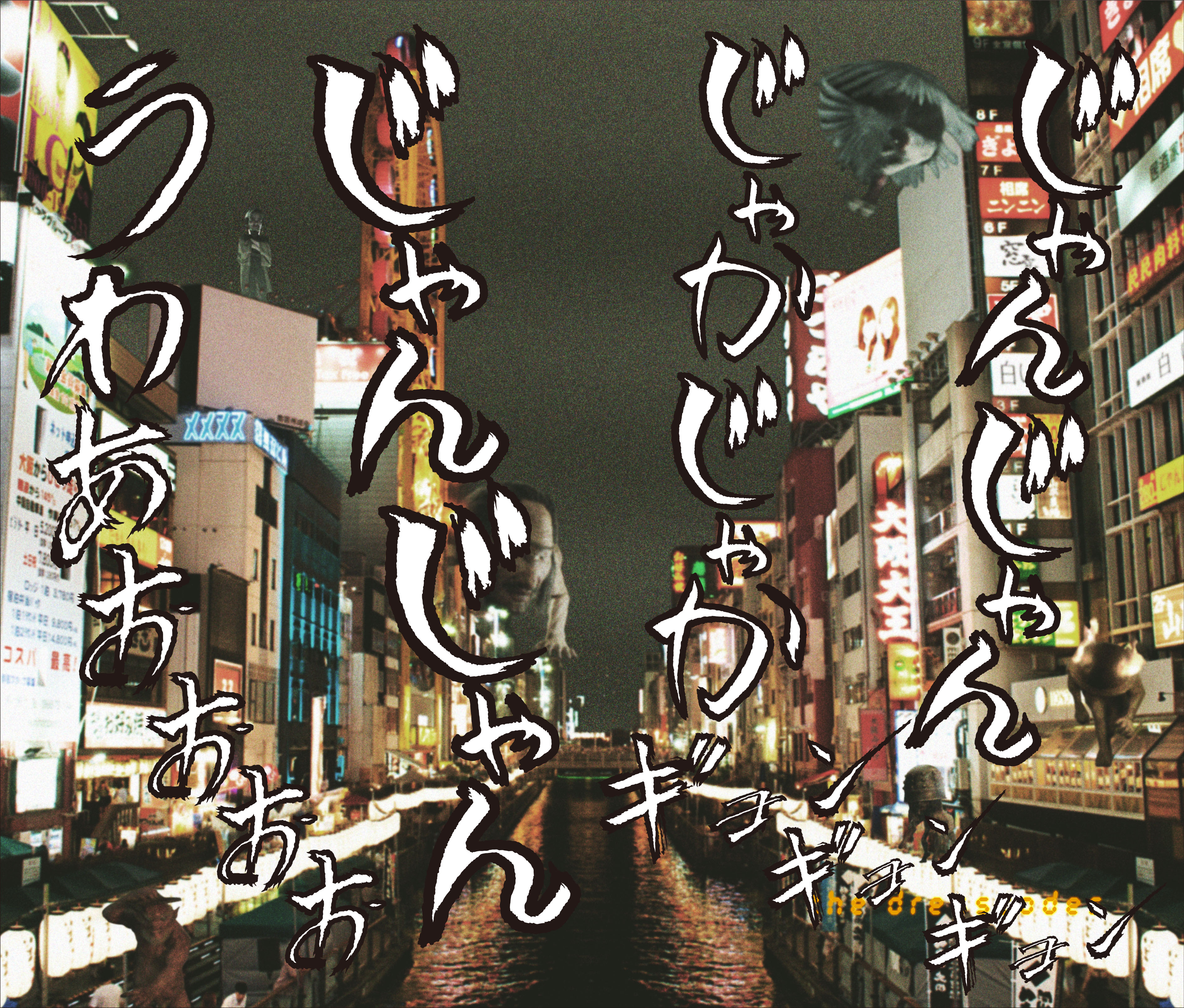 2MC  3 ci yuan off vocal ver.