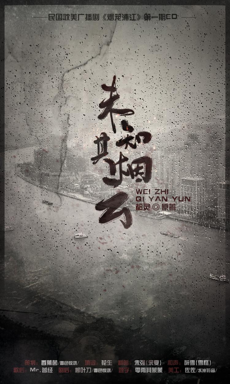 wei zhi qi yan yun  chun ge ban Cover: jin tai yu