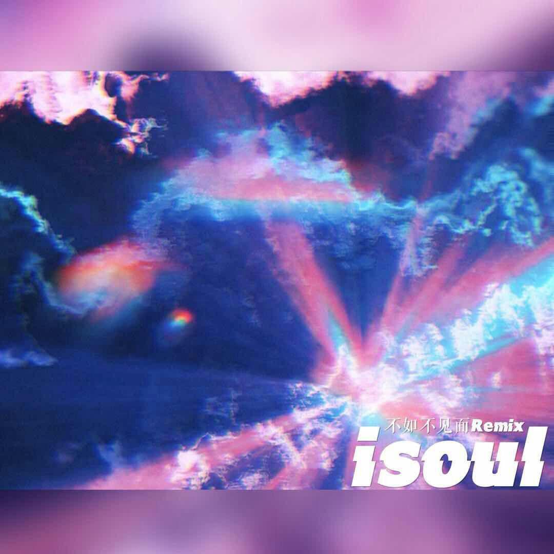 bu ru bu jian mian REMIX