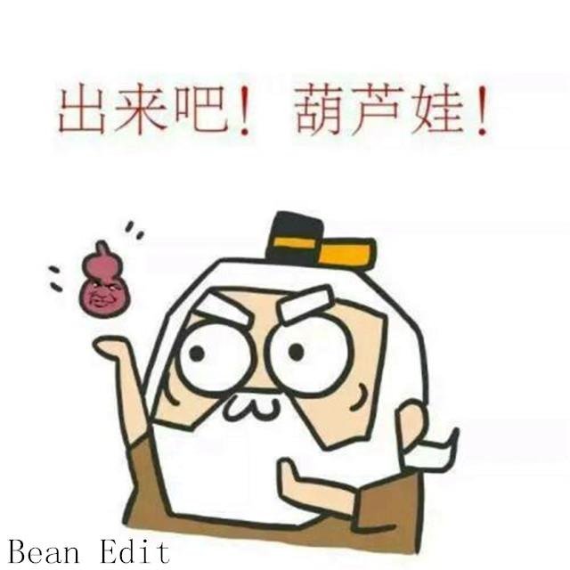 hu lu wa Hardstyle Remix Bean Remake