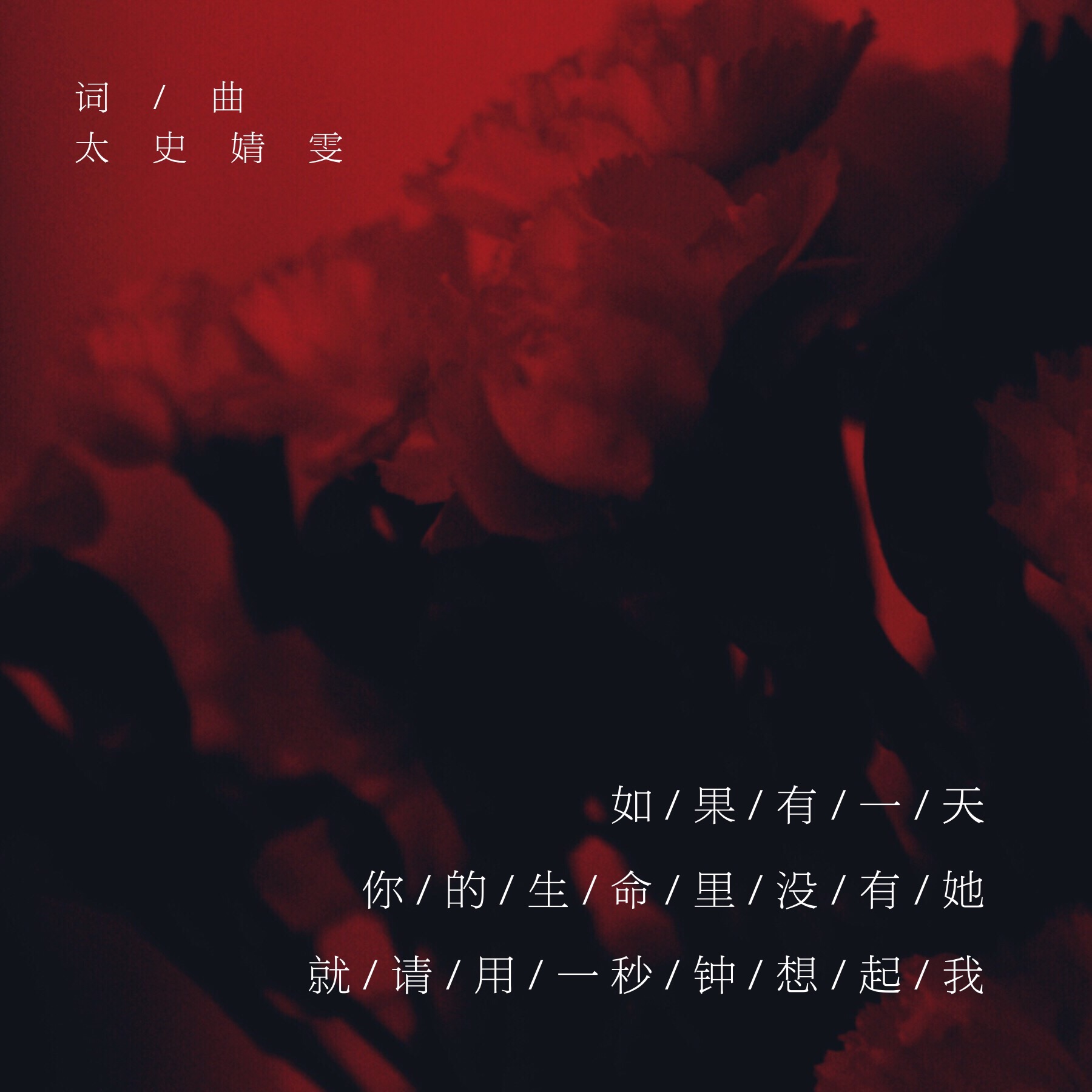 fan zheng ni ye bu zai hu ge ming