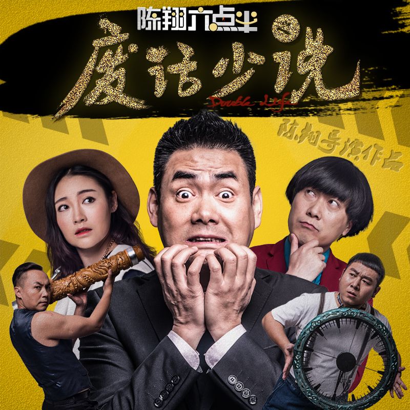 chen xiang liu dian ban zhi fei hua shao shuo pei yue 01