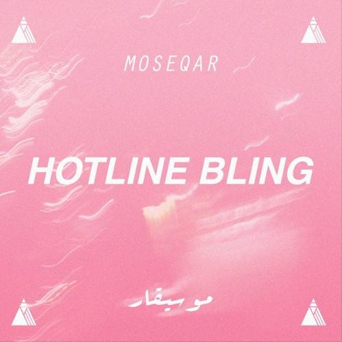 Hotline Bling(moseqar remix)