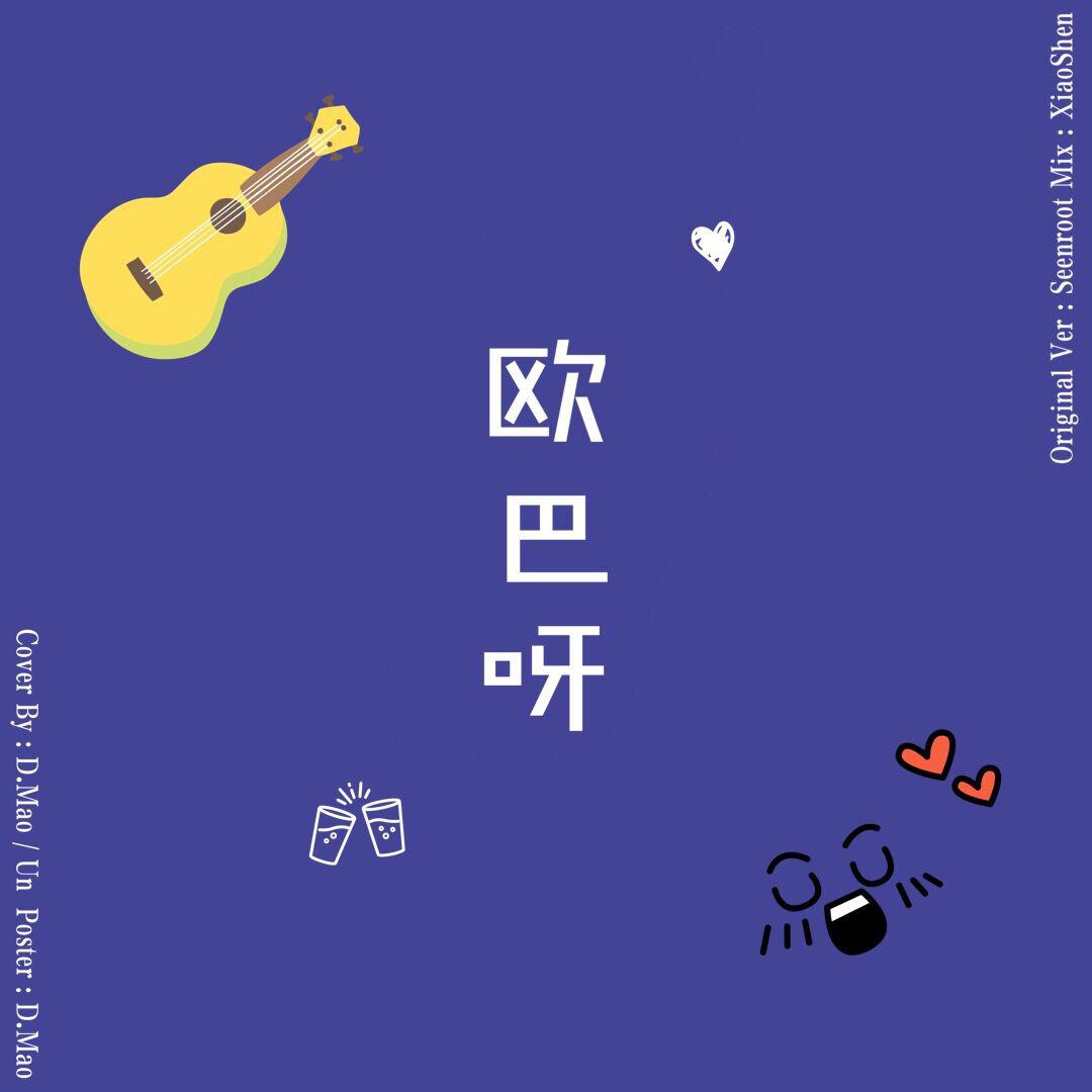 ge ge ya Cover: Seenroot