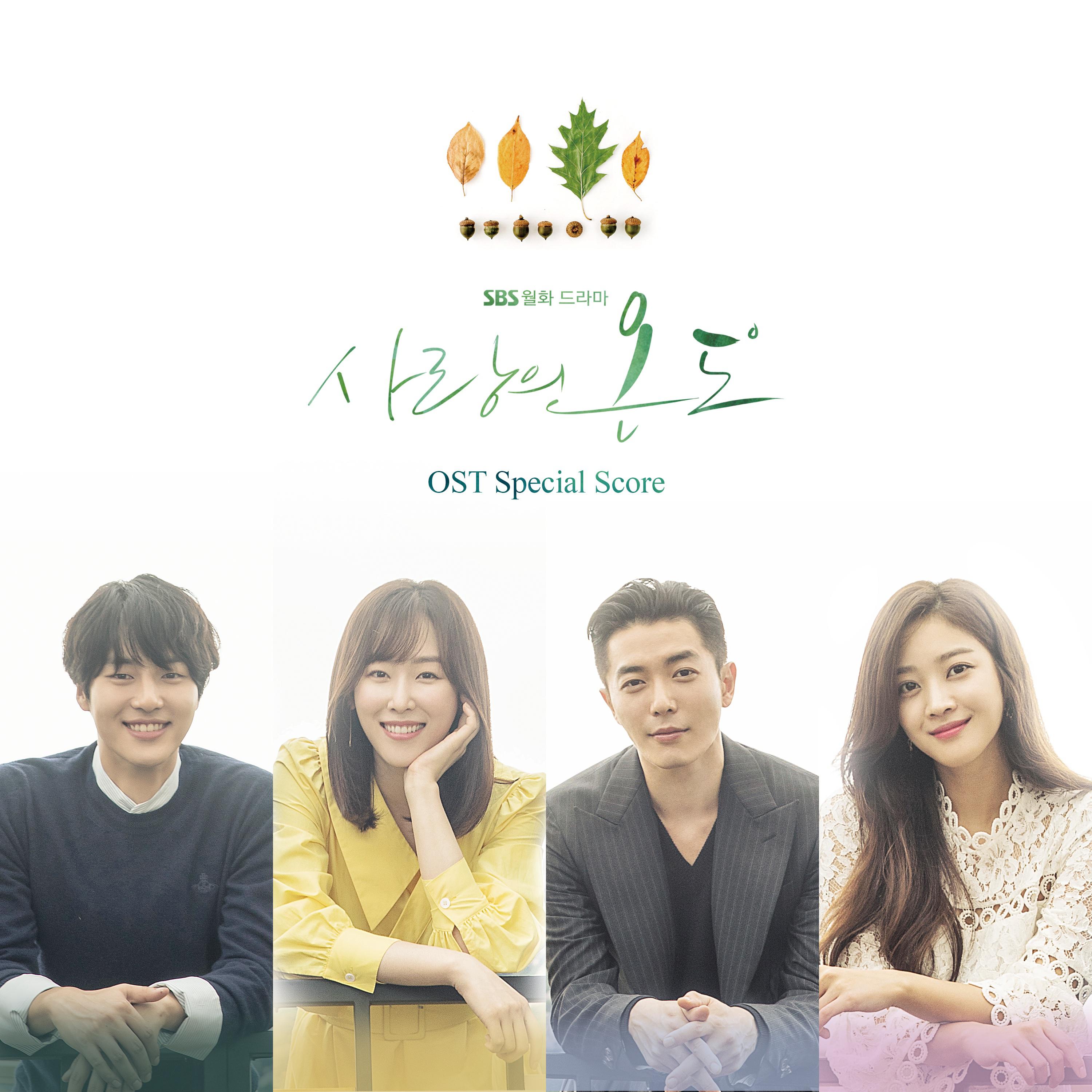 OST Special Score