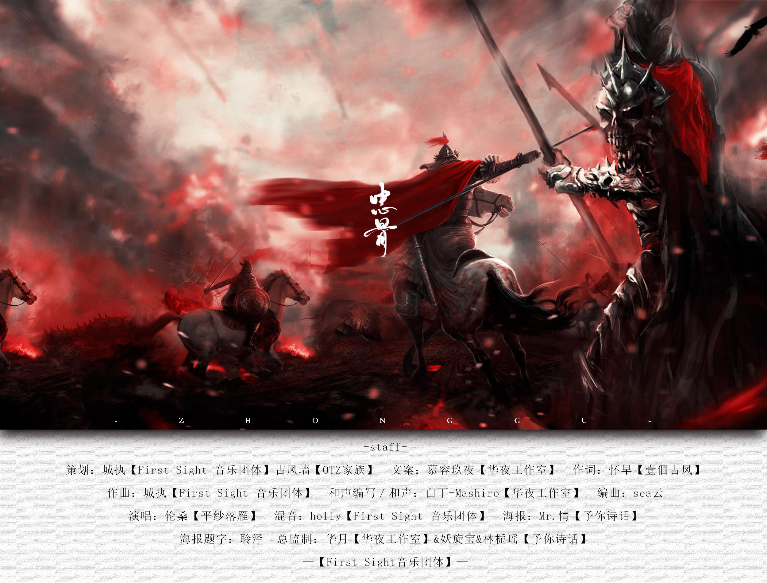 zhong gu chun ge ban  lun sang