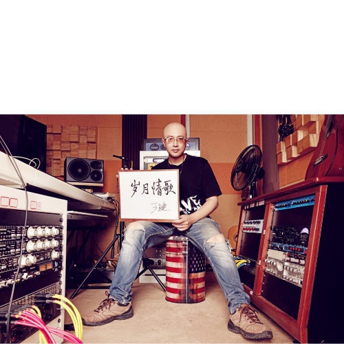 sui yue qing ge ban zou