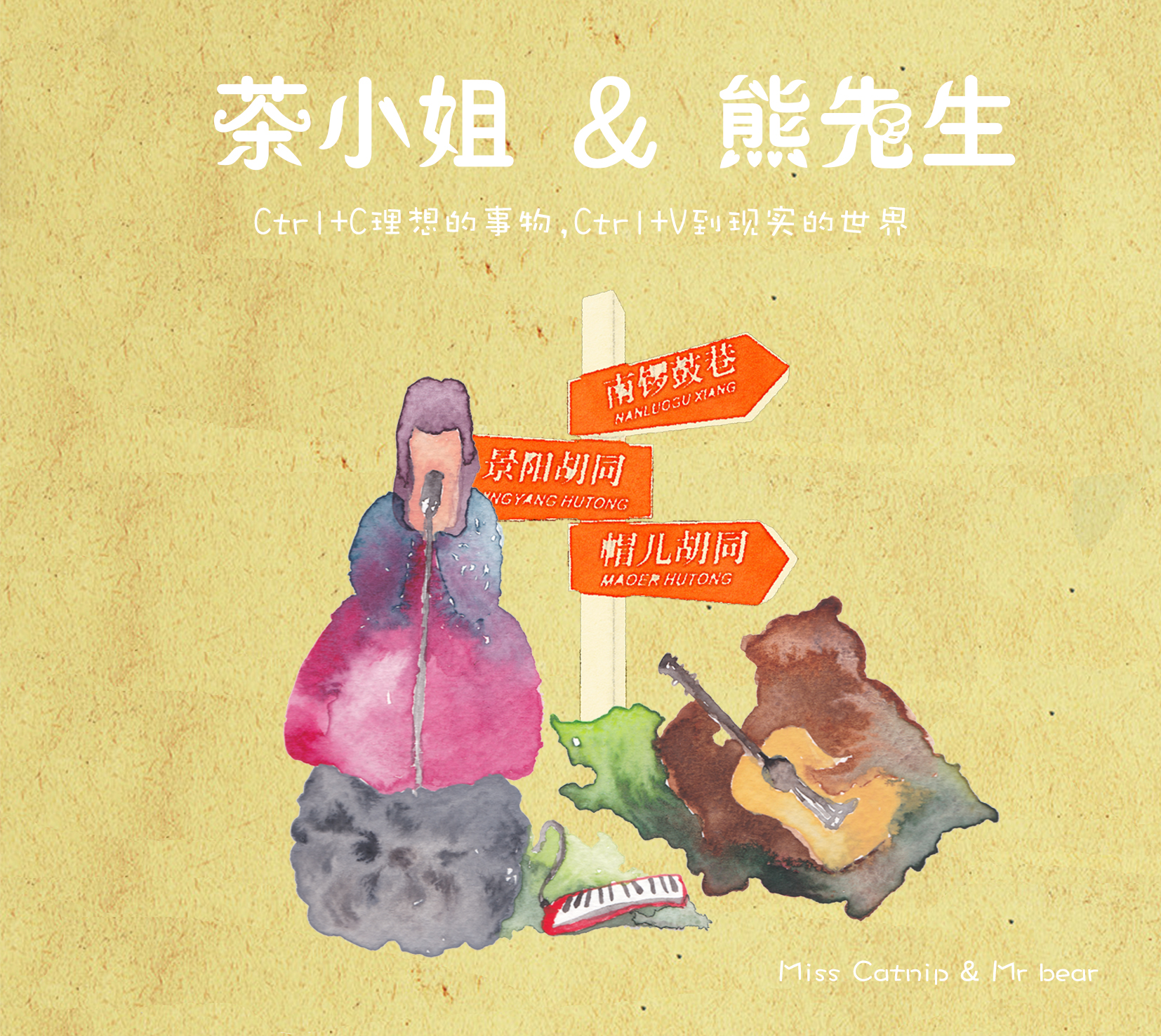 cha xiao jie huo xiong xian sheng