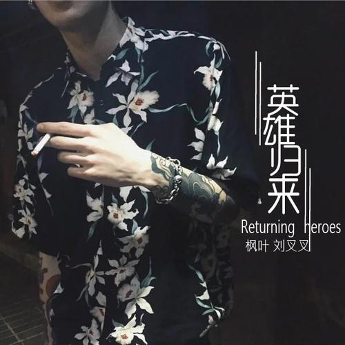 Into You luo xuan dian yin