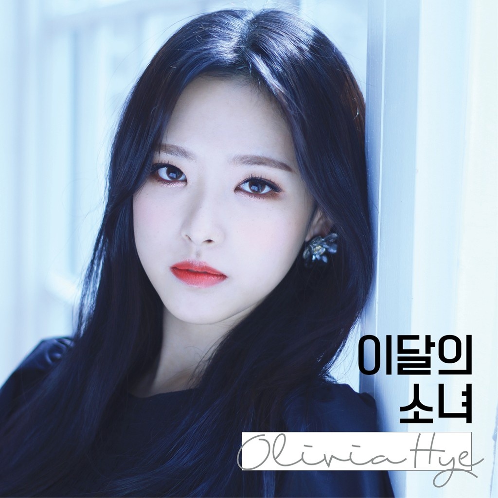 Egoist (Olivia Hye)