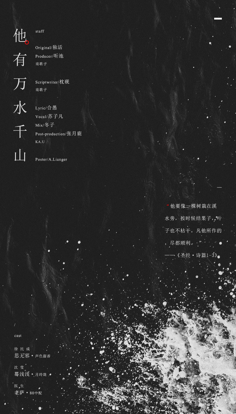 ta you wan shui qian shan