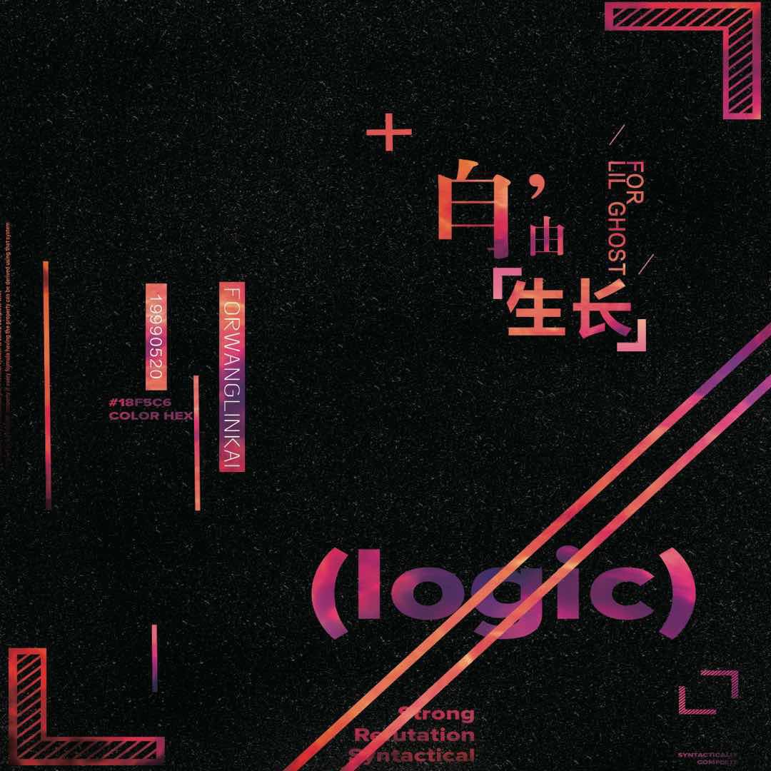 zi you sheng zhang Cover: lin