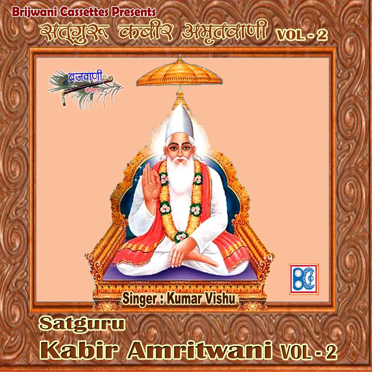 Satguru Hum Se Rijh Ke (40 Dohas)