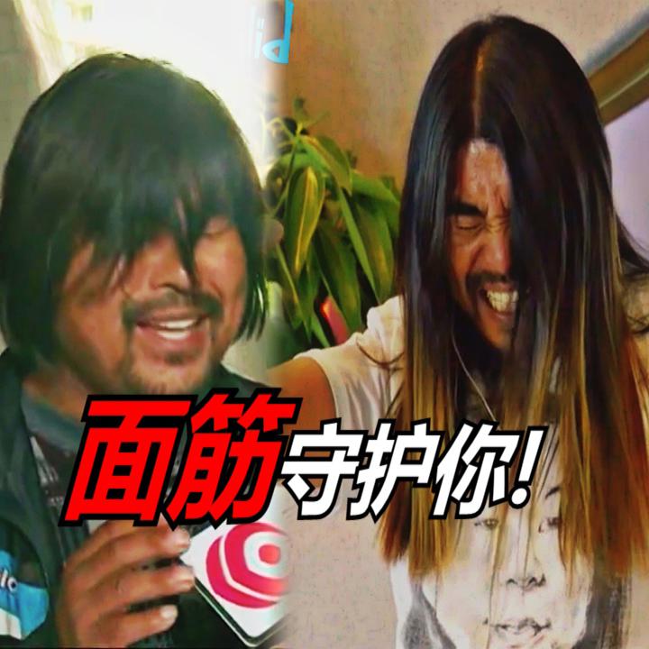 mian jin ge mian jin shou hu ni