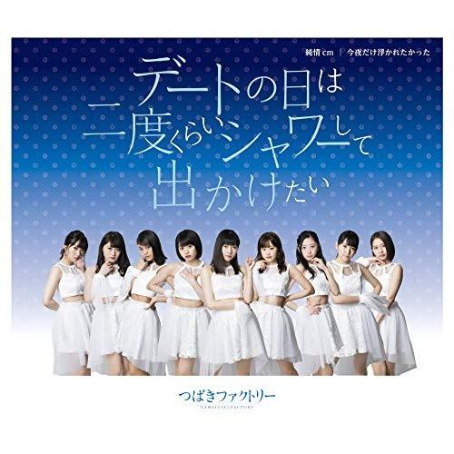 ri er du chu chun qing cm jin ye fu