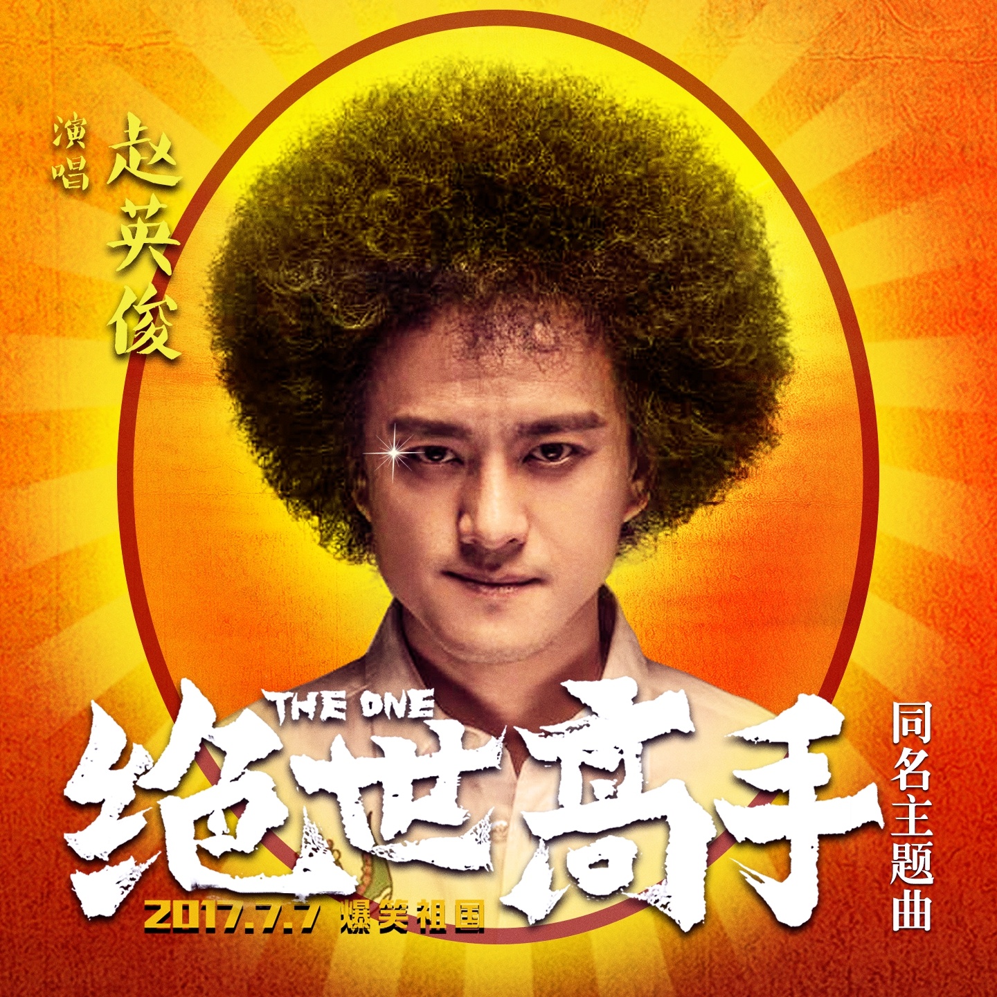 Love Is Alive (Louis The Child & Elohim Cover)