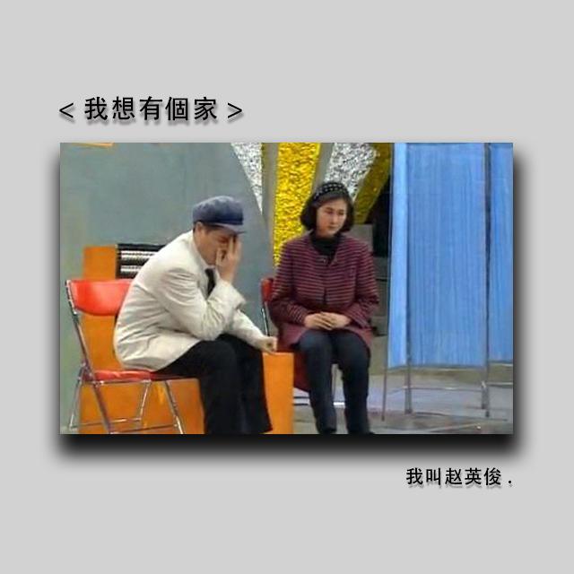 wo xiang you ge jia