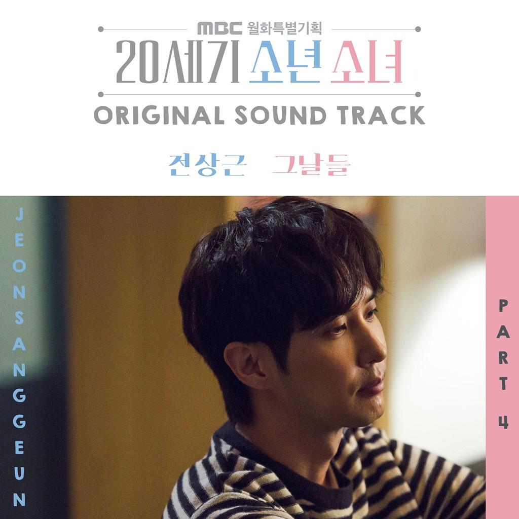 20  OST Part. 4