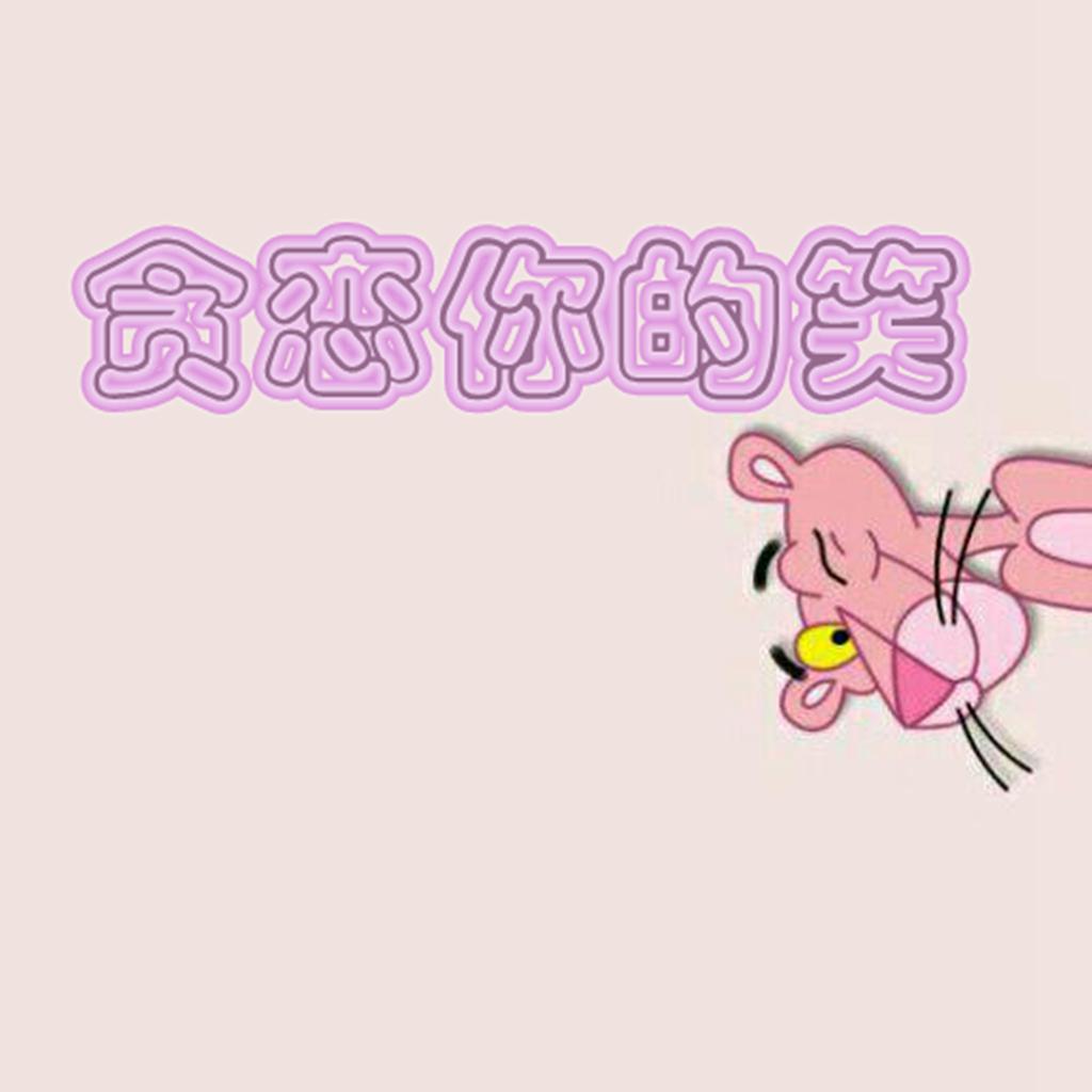 tan lian ni de xiao Cover: yang qing ning