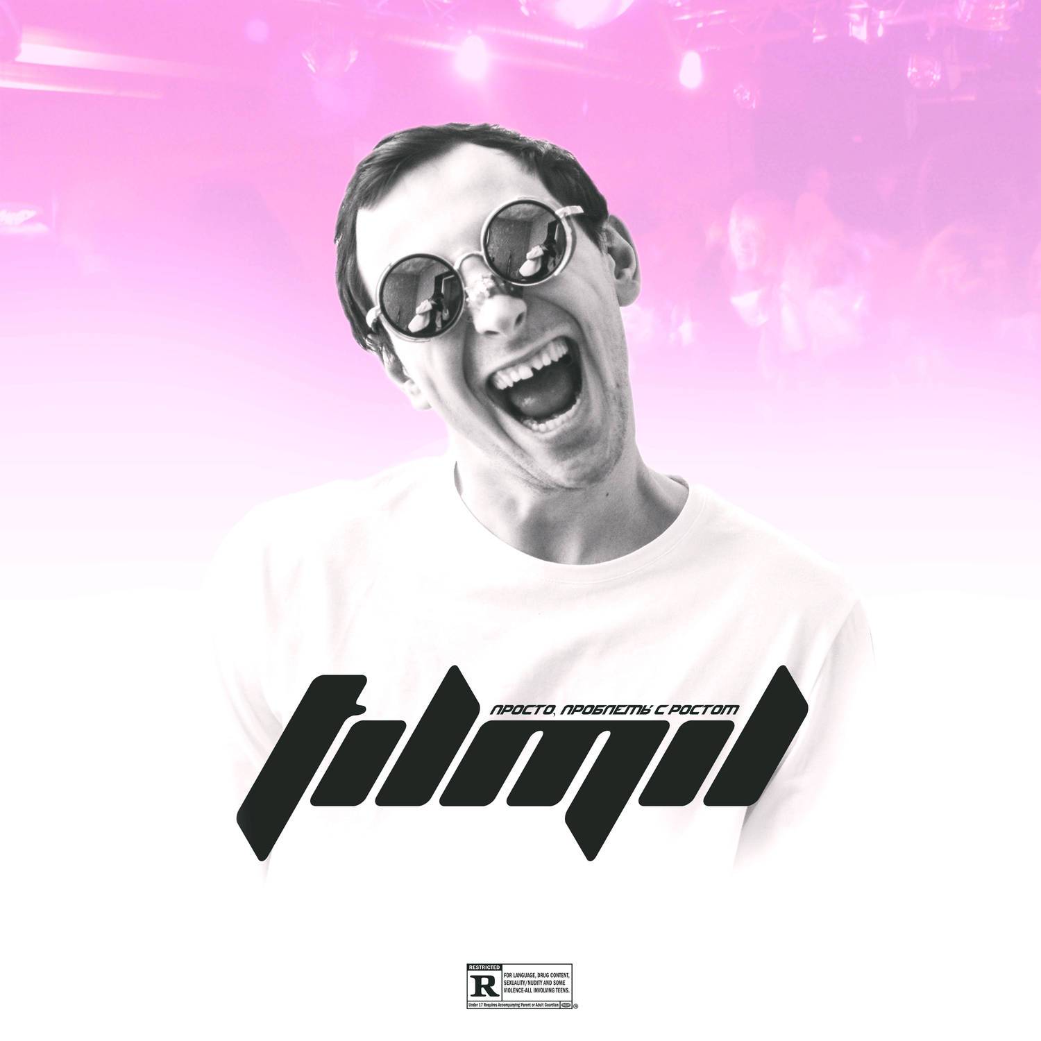 Prosto, Problemy S Rostom