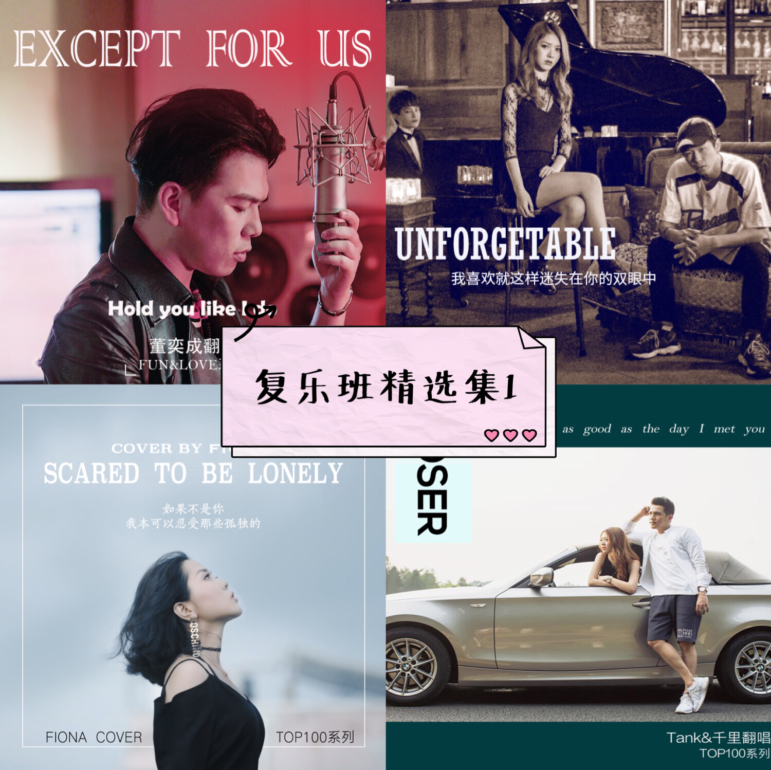 fu le ban Unforgettable Cover French Montana  Swae Lee