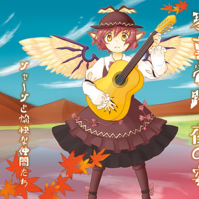 qin xi que yue ye yan