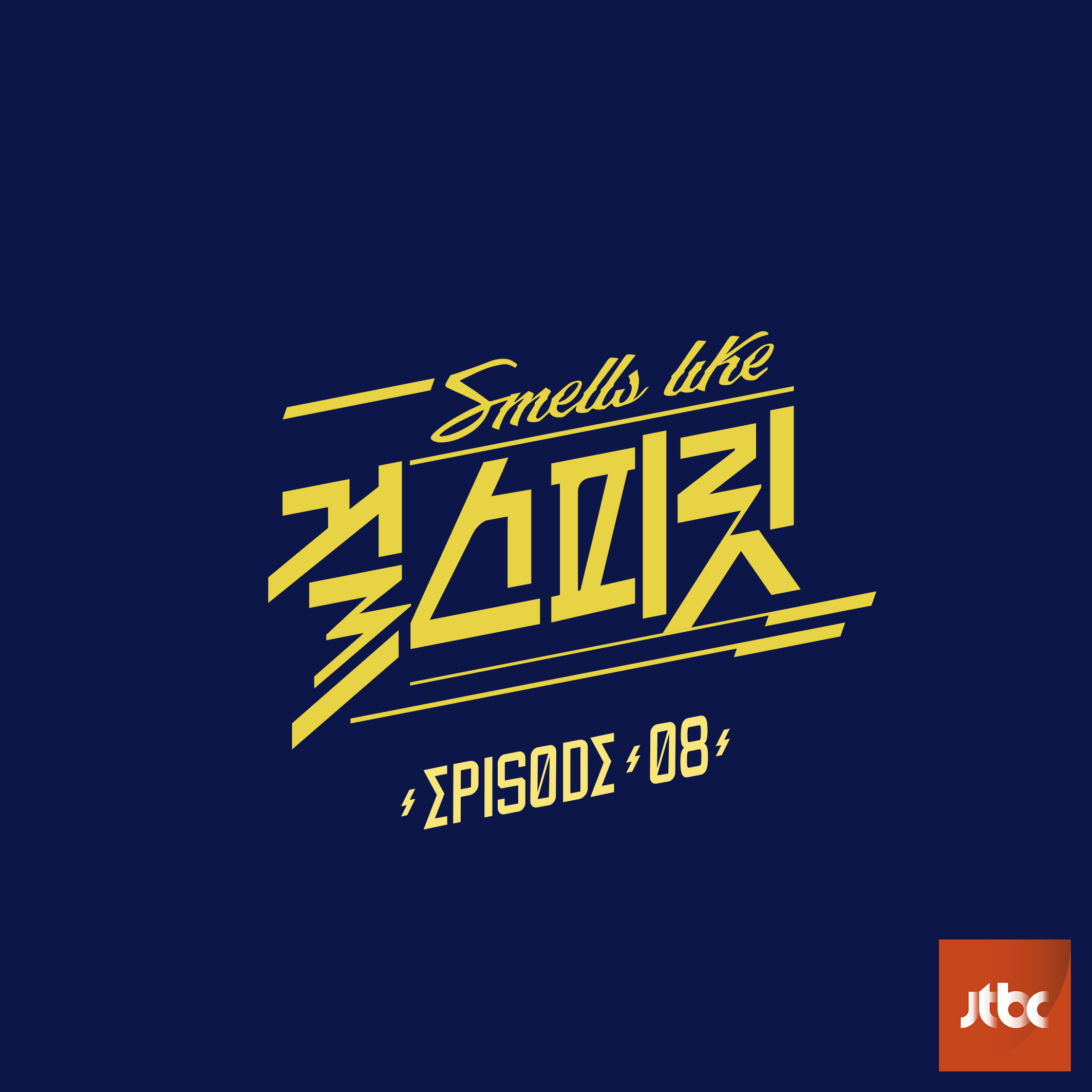 EPISODE 08