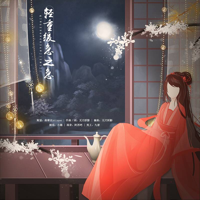 qing zhong huan ji zhi ji